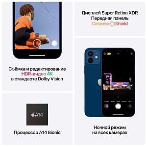 Смартфон Apple iPhone 12 64Gb синий